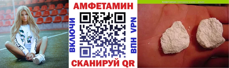 АМФЕТАМИН Premium  Энгельс 