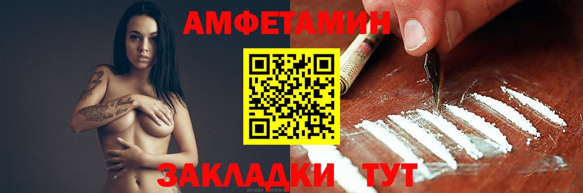Amphetamine 98% Энгельс