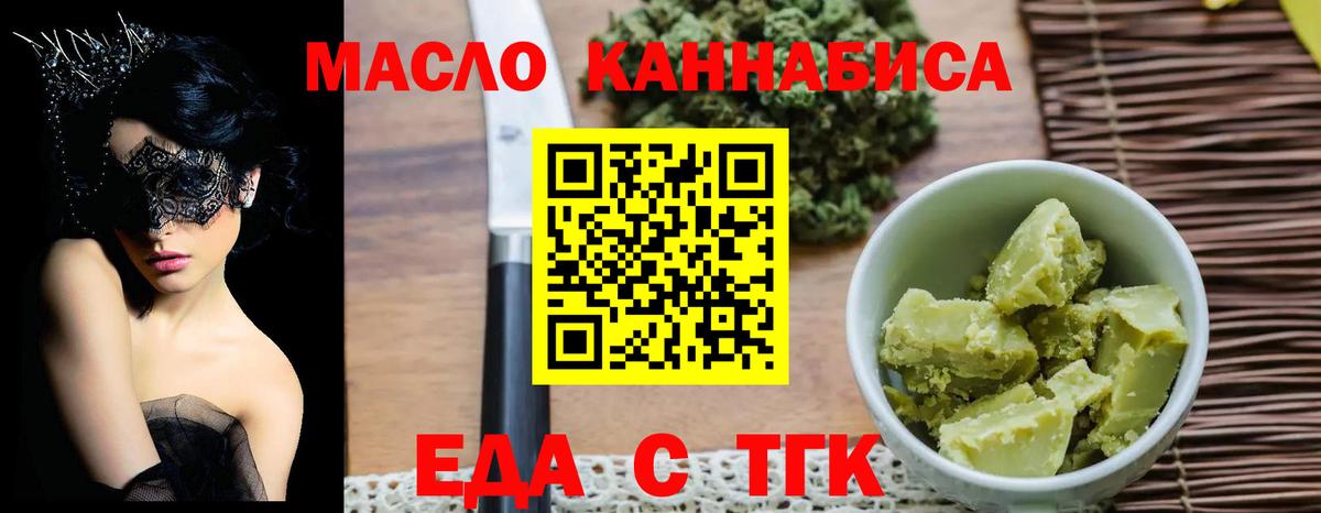 Cannafood конопля  Вход с VPN  Энгельс 