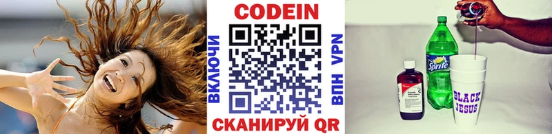 где купить наркоту  Энгельс  Codein Purple Drank 
