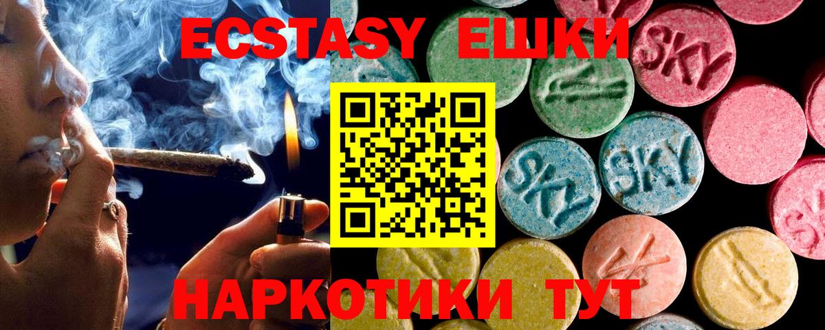 Экстази XTC Энгельс