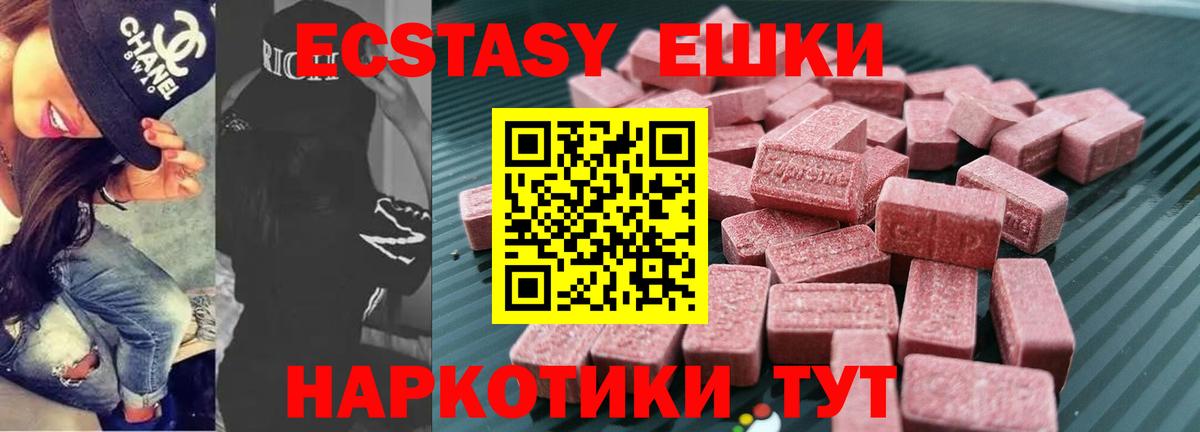 ЭКСТАЗИ 280мг  Вход с VPN  Ecstasy Punisher  Энгельс 