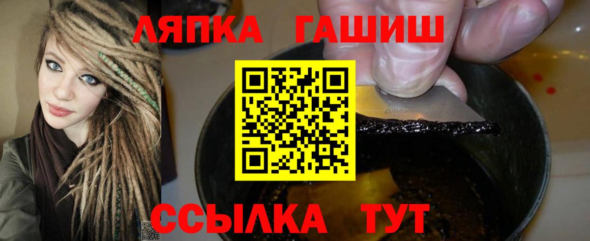 ГАШИШ Ice-O-Lator  Вход с VPN  ГАШИШ  Энгельс 