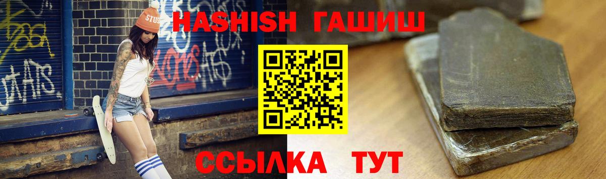 Гашиш убойный Энгельс