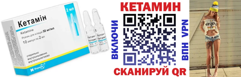 Кетамин VHQ купить закладку Энгельс