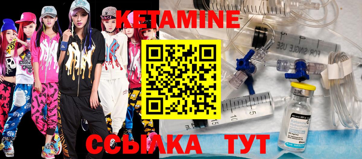 КЕТАМИН VHQ  Кетамин VHQ  Энгельс  Вход с VPN 