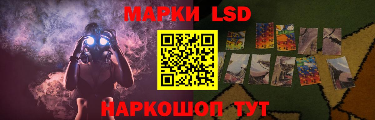 Лсд 25 экстази кислота Энгельс