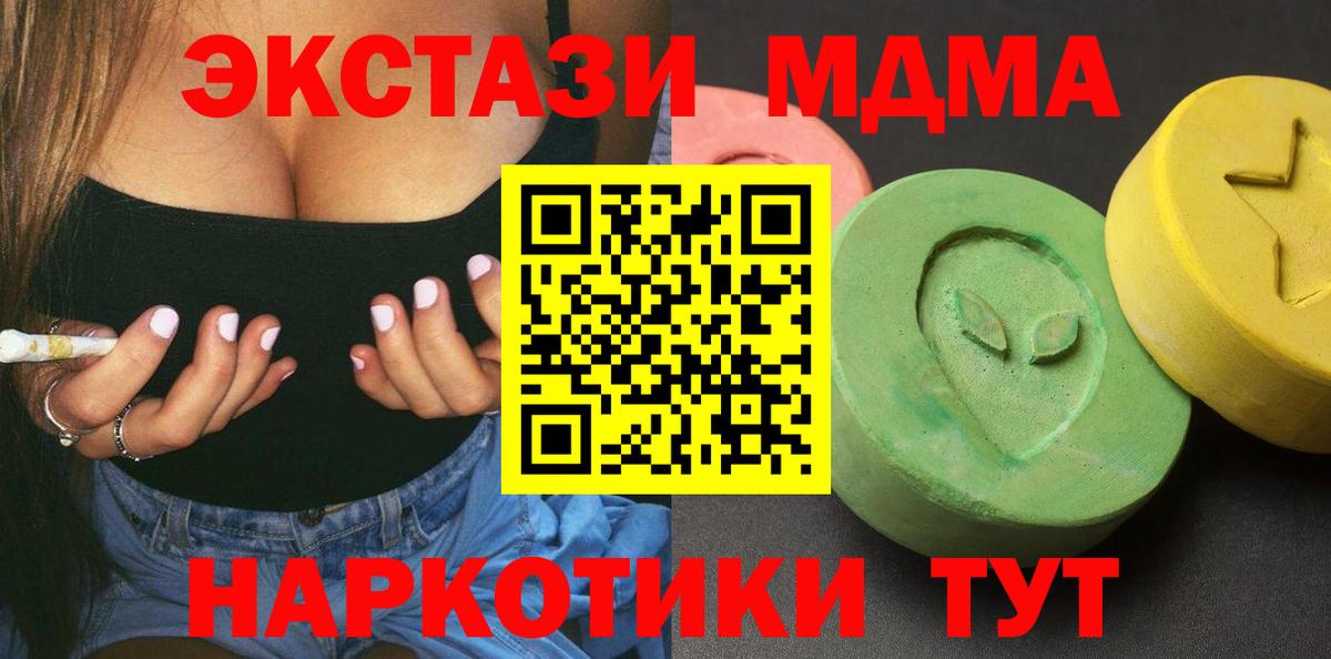 МДМА VHQ Энгельс