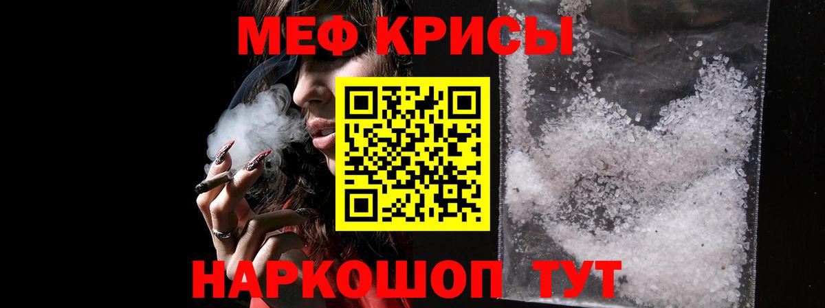 МЯУ-МЯУ 4 MMC  Вход с VPN  МЕФ mephedrone  Меф  Энгельс 