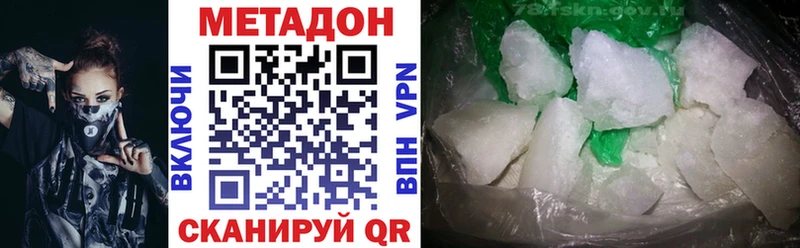 МЕТАДОН белоснежный  сколько стоит  Энгельс 