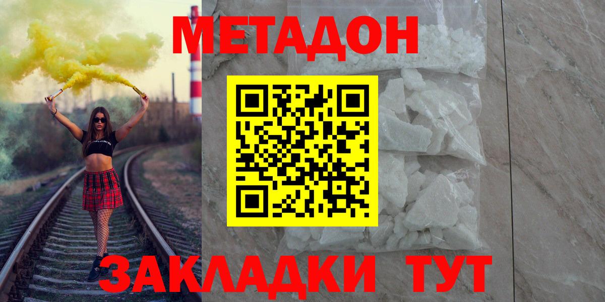 Метадон мёд  Вход с VPN  Энгельс  даркнет клад  МЕТАДОН мёд 