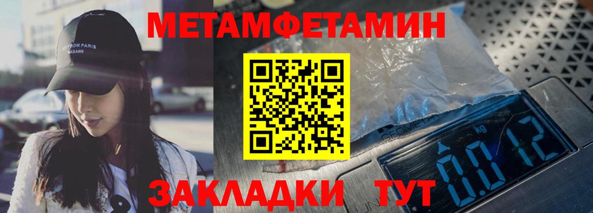 Энгельс  Первитин  Вход с VPN  Первитин мет  Первитин мет 