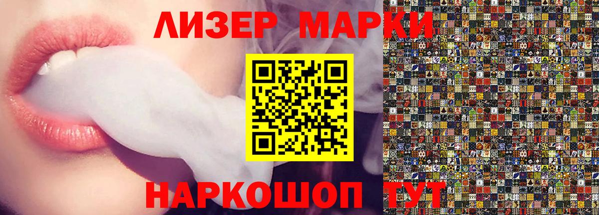 Энгельс  Марки NBOMe 1,5мг  Вход с VPN 